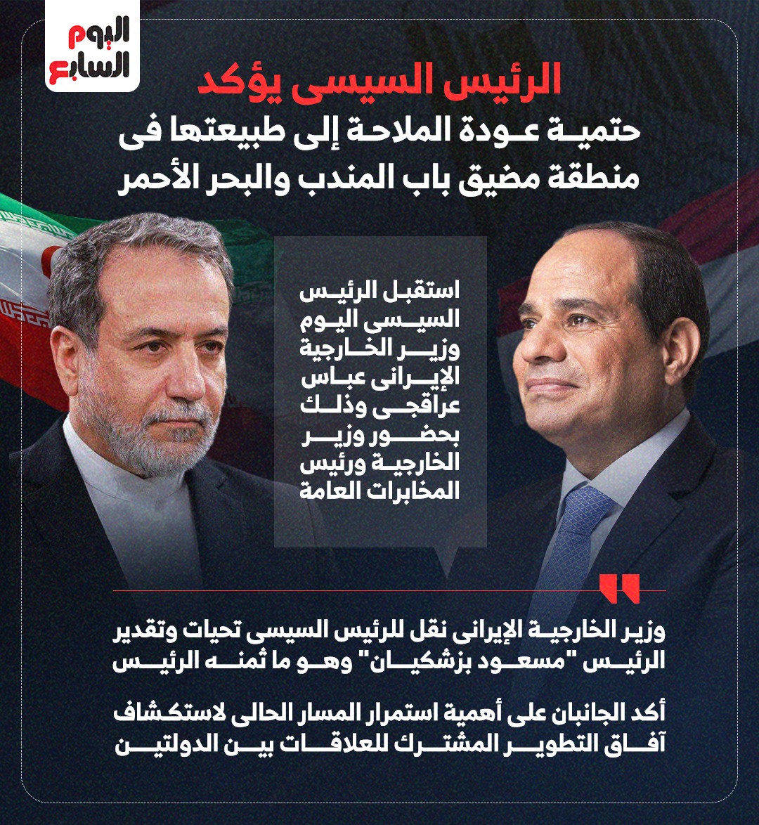 الرئيس