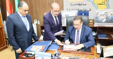 محافظ المنوفية يعتمد نتيجة الشهادة الإعدادية 2025