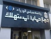 قانون حماية المستهلك.. 7 سلع لا تُرد ولا تستبدل أبرزها الملابس الداخلية