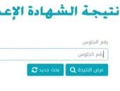 رابط نتيجة الشهادة الإعدادية بالقاهرة فور اعتمادها
