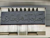 مصلحة الشهر العقارى والتوثيق تعلن تقديم خدماتها للجمهور خلال إجازة العيد