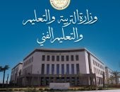 وزارة التعليم تحدد المسموح لهم بدخول لجان امتحان الدبلومات الفنية