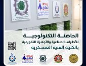 الفنية العسكرية تبدأ تلقى مقترحات الحاضنة التكنولوجية للأطراف الصناعية