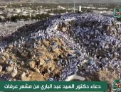 لبيك اللهم لبيك ..شاهد تكبيرات الحجاج على "عرفات".. بث مباشر 